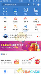 支付宝扫码领红包活动吱口令如何生成