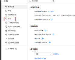 傲游浏览器如何设置书签栏宽度