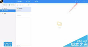 有道云笔记怎么设置锁定密码