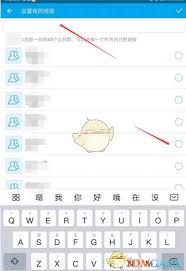 易班app怎么加入班级