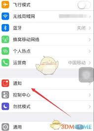 网易严选如何关闭消息推送