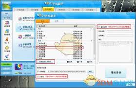 如何使用91助手