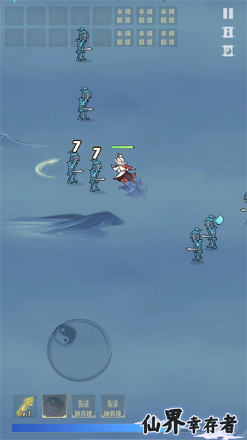 仙界幸存者移动端先行服