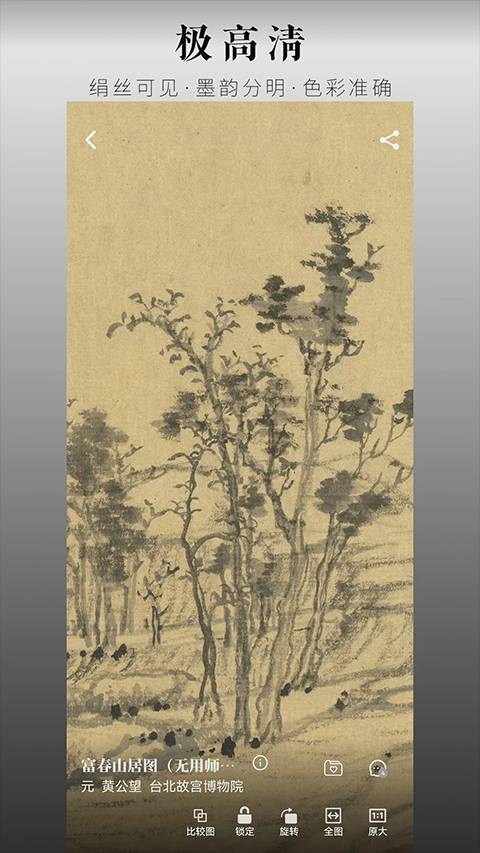 中华珍宝馆2026最新版