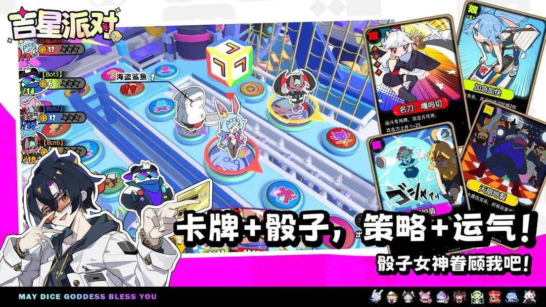 吉星派对高画质版