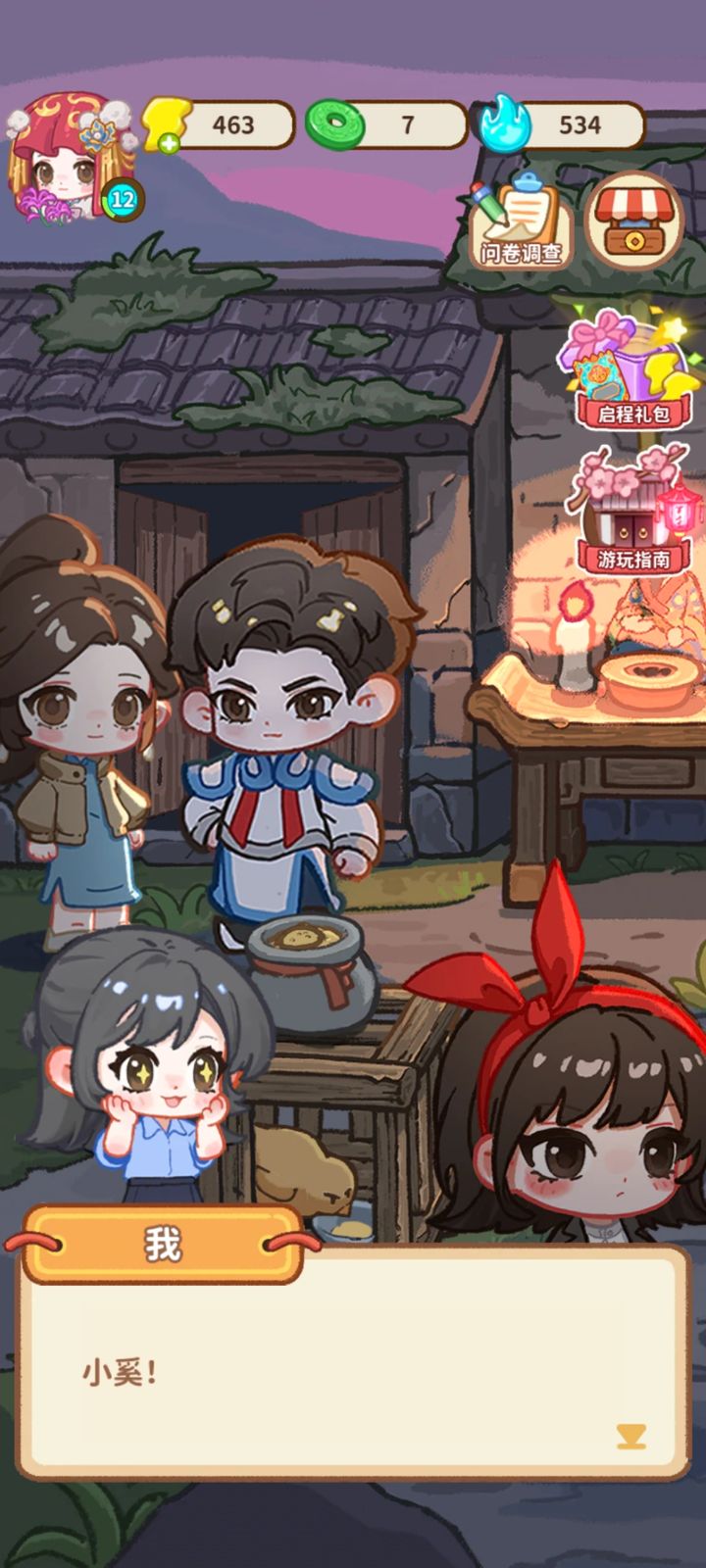 萤火夜话修改版