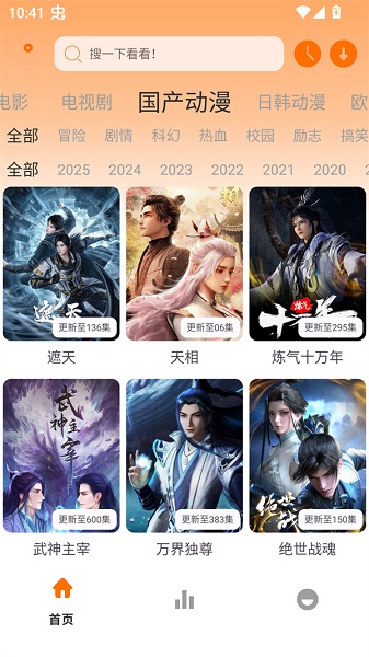 极速影视全新版本