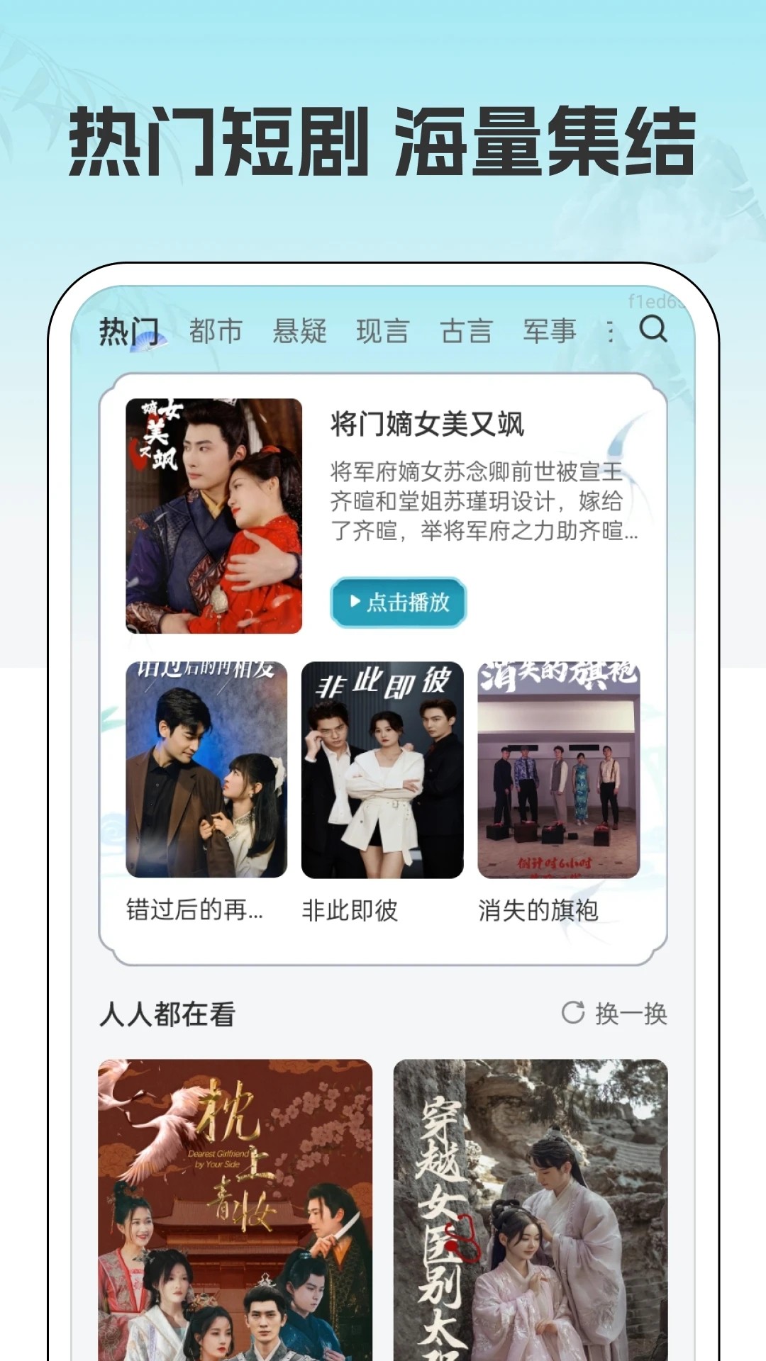 吉速好剧手机版