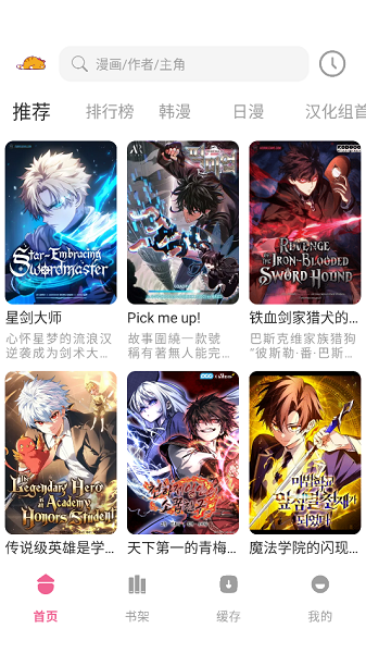 萌喵漫画官网版