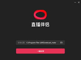 抖音直播伴侣账号未认证如何解决