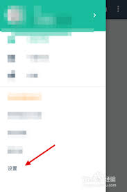 扫描全能王怎样设置图像增强处理模式