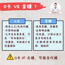 无糖饮料不含糖真的喝多少都不影响健康吗