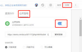 如何打开石墨文档链接