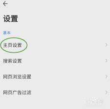 360手机浏览器如何设置固定网页