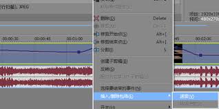 vegas pro如何设置视频不透明度比例