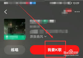 全民K歌如何打开