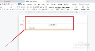 如何给word页眉添加双划线