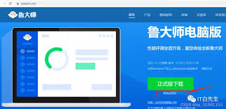 鲁大师怎么检测硬盘通电时间