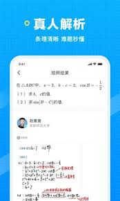 学而思app如何搜题