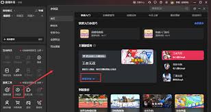 抖音直播伴侣如何邀请观众连线
