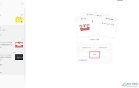 有道云笔记怎样批量删除笔记