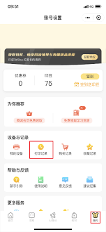 小白学习打印如何关闭广告