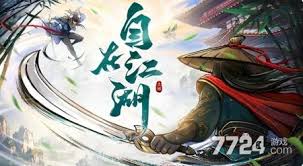 自在江湖兑换码是什么