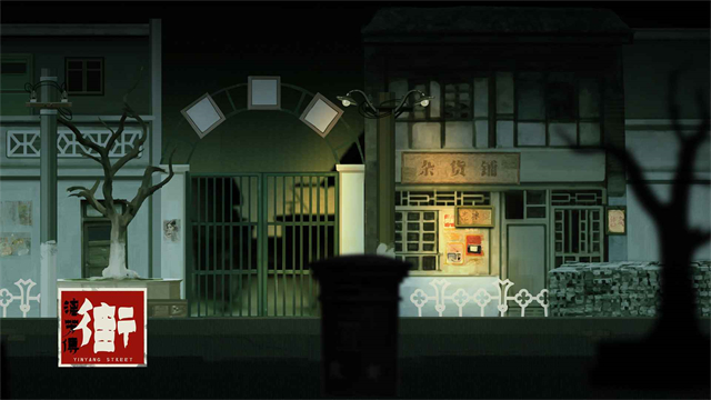 街漓芳传中文版