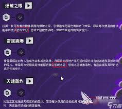 远光84如何升级天赋