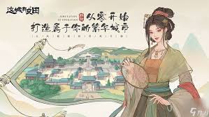 这城有良田长孙无垢僚属技能效果如何