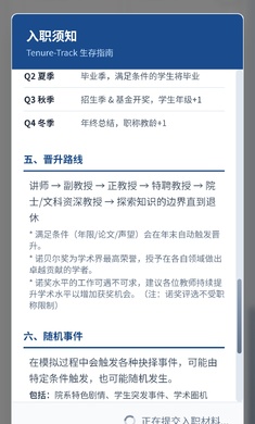 青椒模拟器离线版