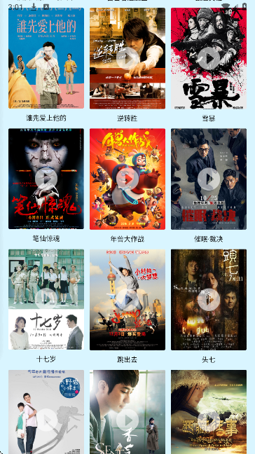 小豚影视会员免登录