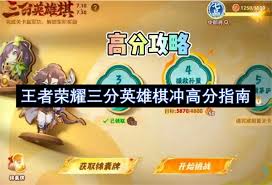 王者三分英雄棋选锦囊牌技巧