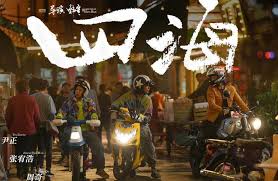 四海影库如何高清在线观看