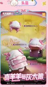 和平精英喜羊羊与灰太狼联动皮肤都有啥