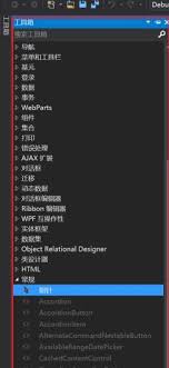 vs2013怎样手动添加工具箱控件