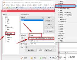EditPlus如何重设Java字节码文件路径