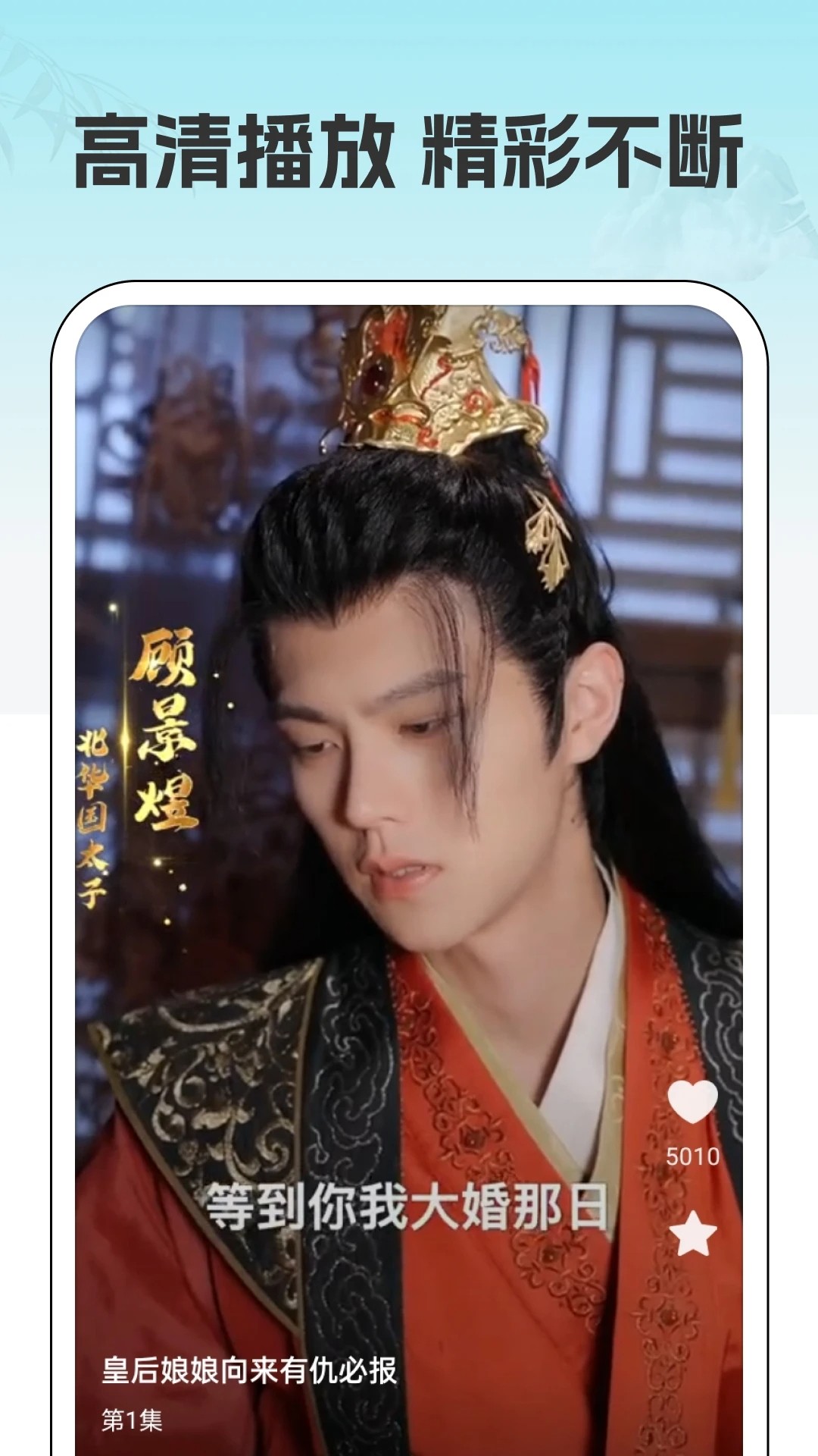 吉速好剧纯净版