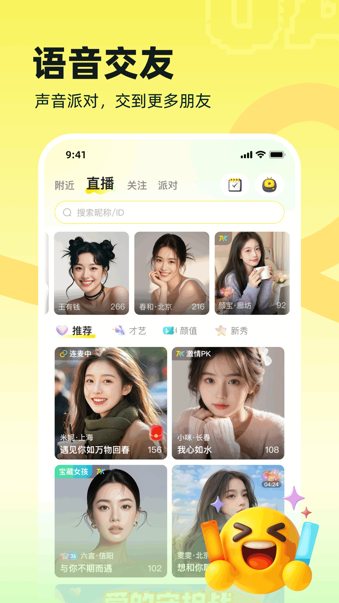 双甜直播定制版