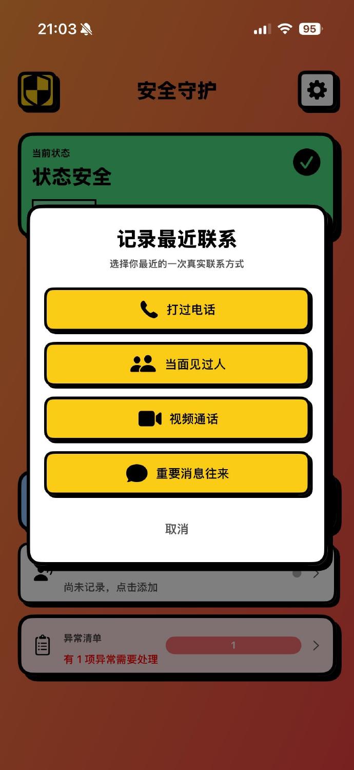 活了么免费正版