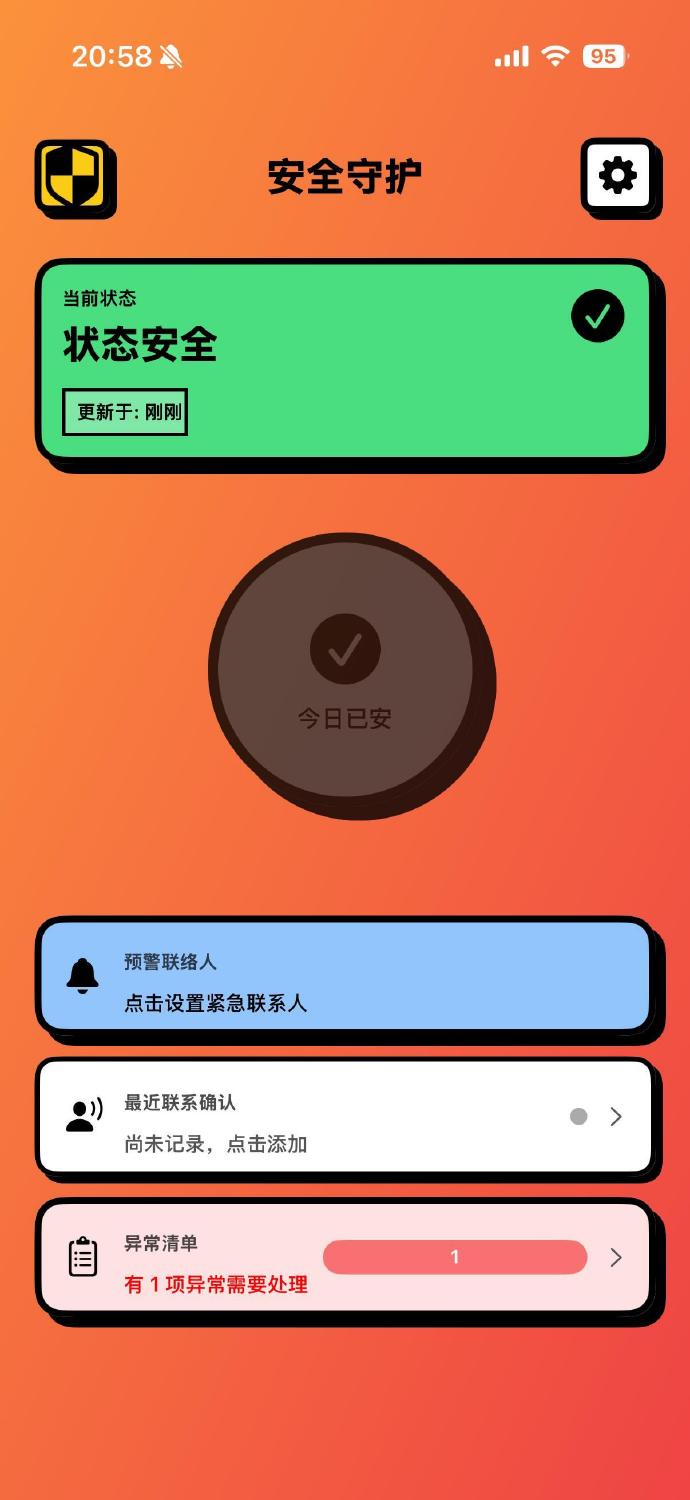 活了么全新版本