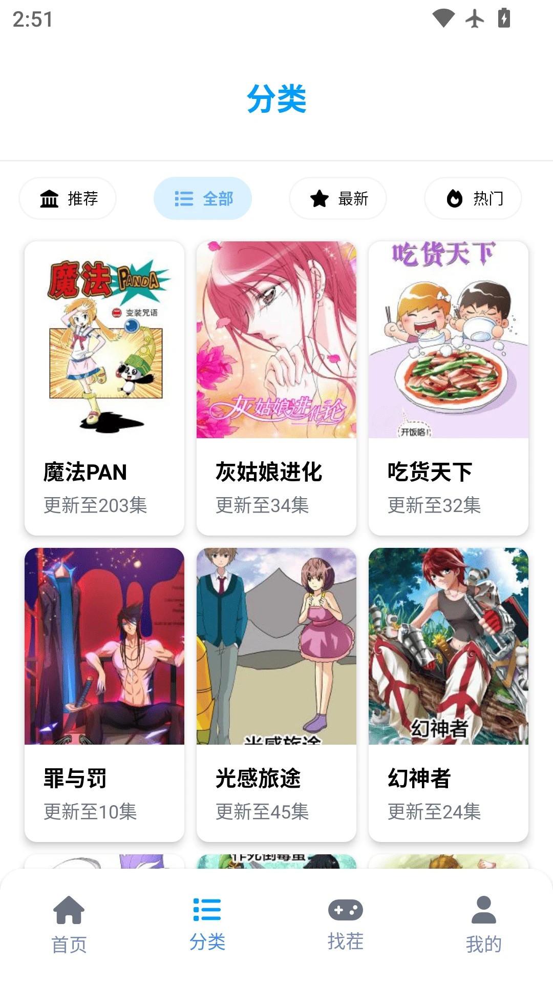 奇漫屋乐园自定义版