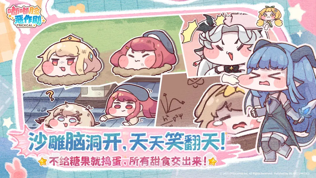 嘟嘟脸恶作剧修改版