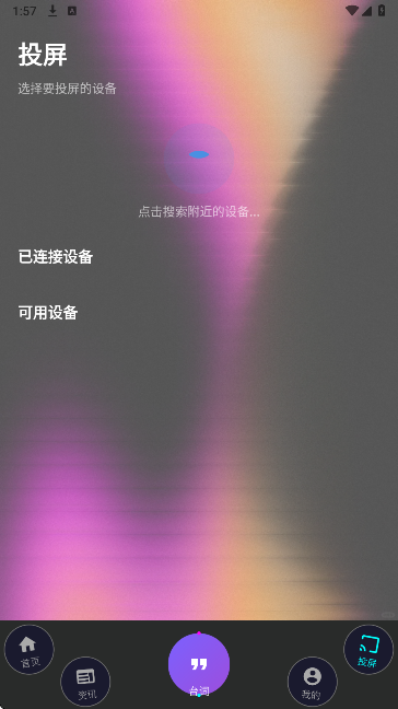 氢云影视手机版