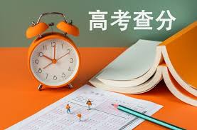 20年前高考成绩能否查到