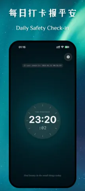 活着么全新版本