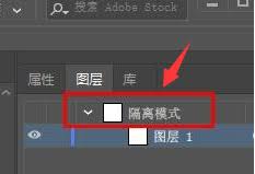 ai如何开启隔离模式