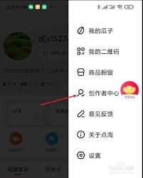 点淘app如何进行实名认证