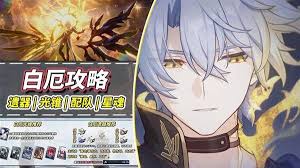 崩坏星穹铁道白厄光锥如何选择