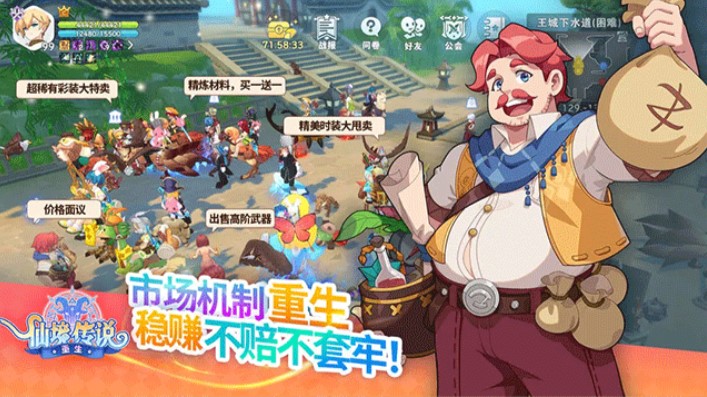 仙境传说重生完整版